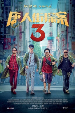 Detective Chinatown 3 - Key Art
